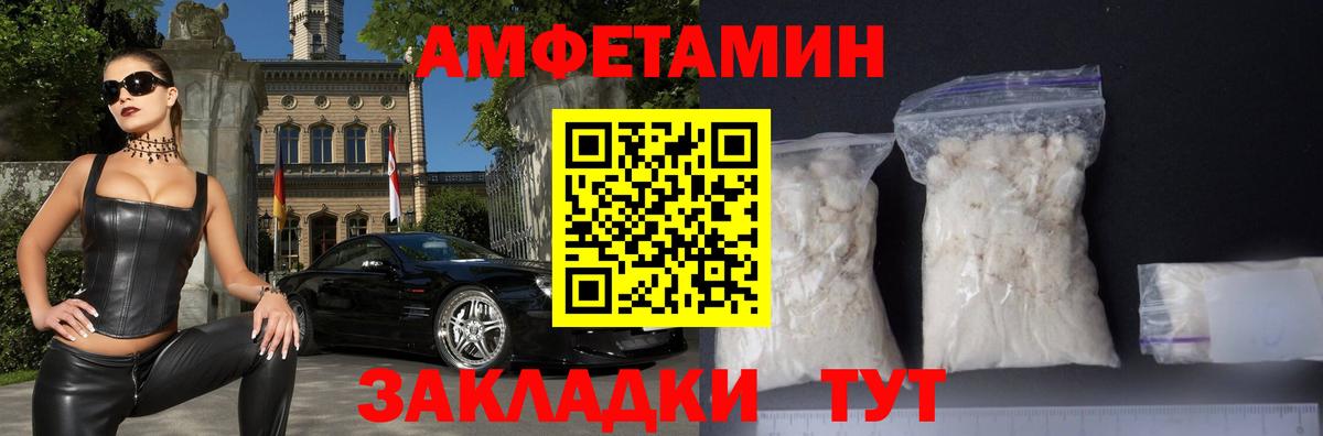 Амфетамин 97%  АМФЕТАМИН  Амфетамин  Вход с VPN  Тольятти 