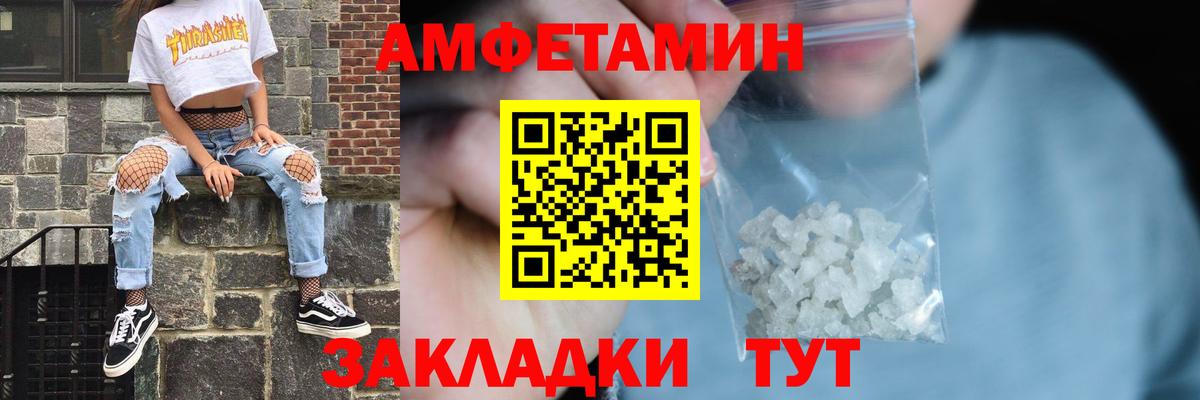 Амфетамин VHQ Тольятти