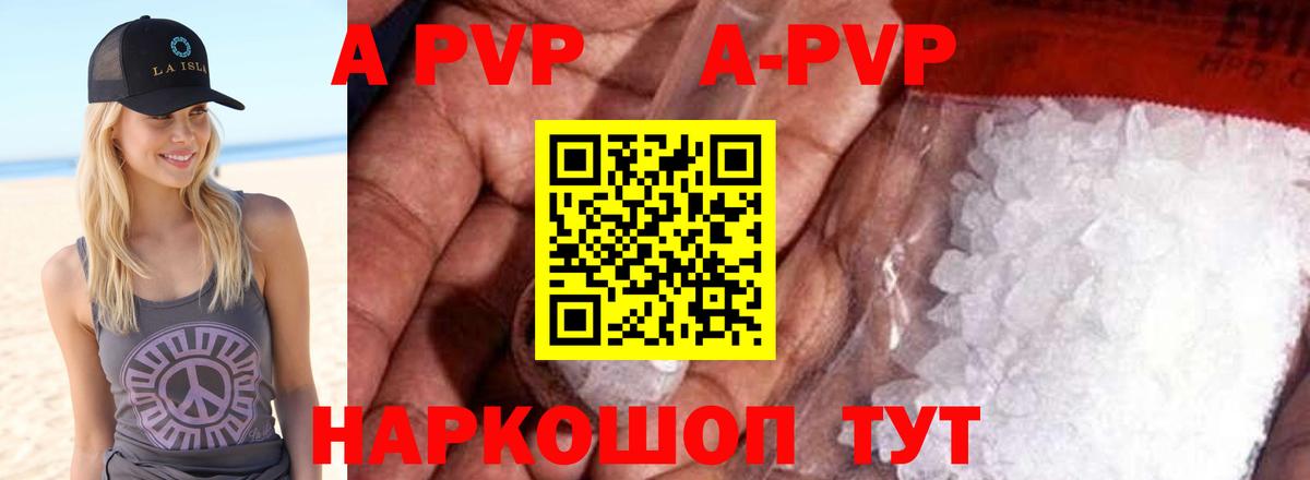 Альфа ПВП VHQ  где купить наркоту  А ПВП VHQ  Тольятти  Вход с VPN 