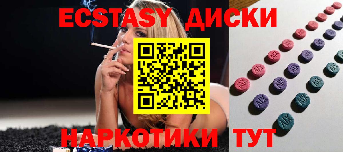 Экстази XTC  ЭКСТАЗИ VHQ  Тольятти  Вход с VPN 