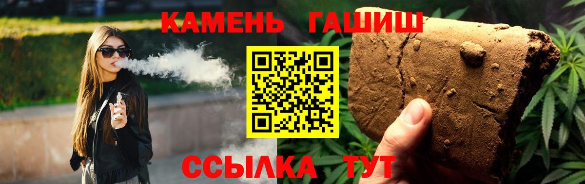 ГАШИШ гашик Тольятти