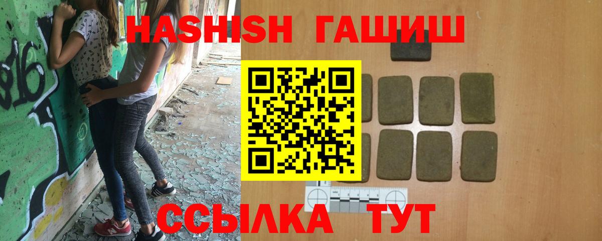 ГАШИШ Изолятор  Вход с VPN  купить  сайты  Гашиш убойный  Тольятти 