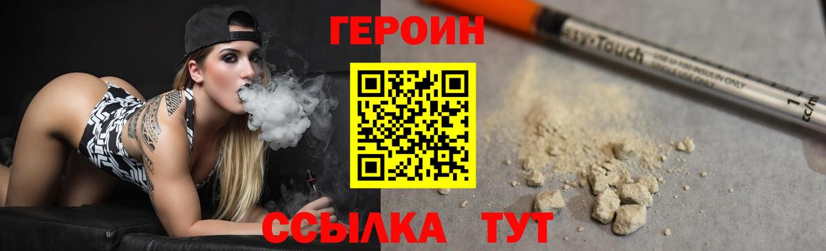 Тольятти  Героин гречка  Вход с VPN 