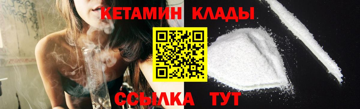 Кетамин VHQ  КЕТАМИН VHQ  Вход с VPN  Тольятти 