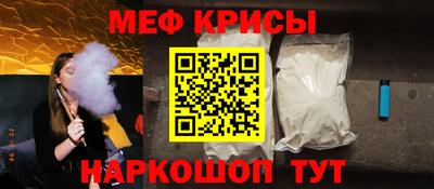 мефедрон Гулькевичи