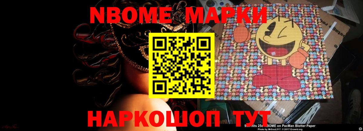 NBOMe Тольятти
