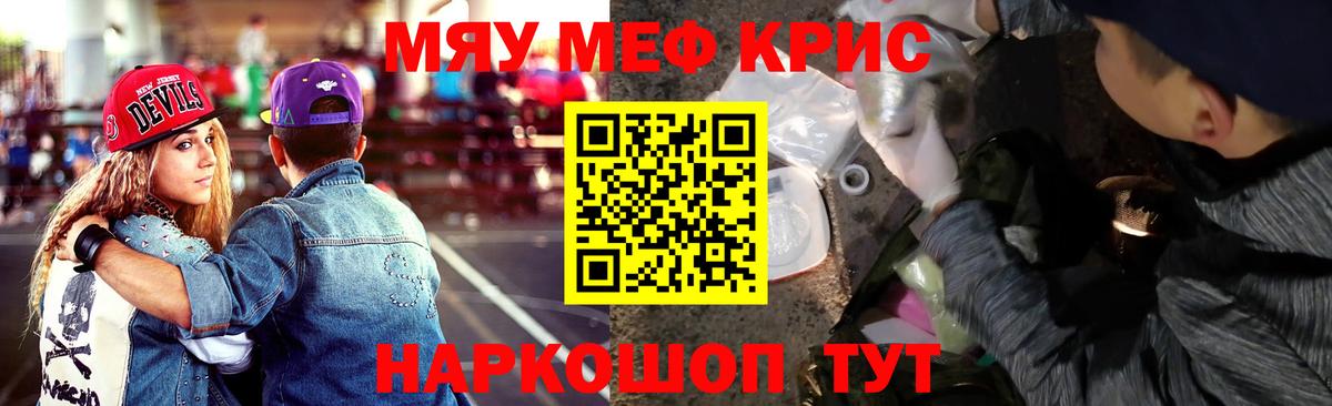 МЕФ мяу мяу  Меф  Меф VHQ  Тольятти  Вход с VPN 