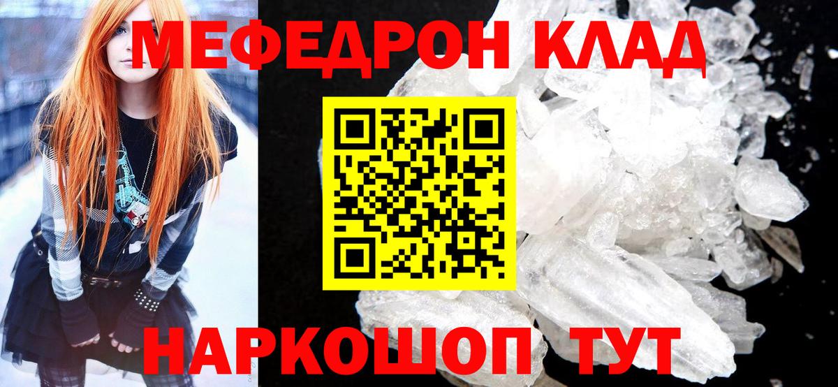 Меф мяу мяу мука Тольятти